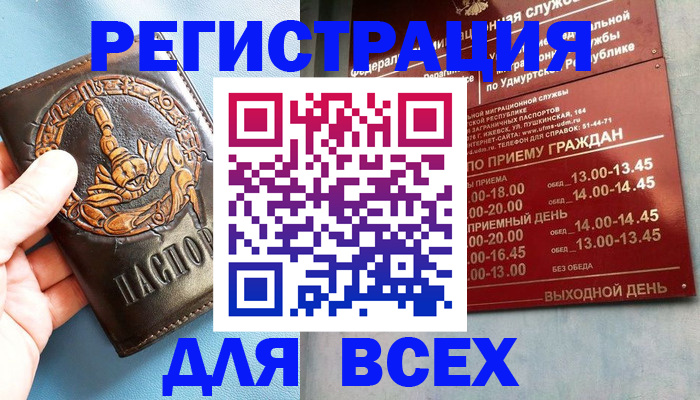 временная регистрация адрес в Челябинской области