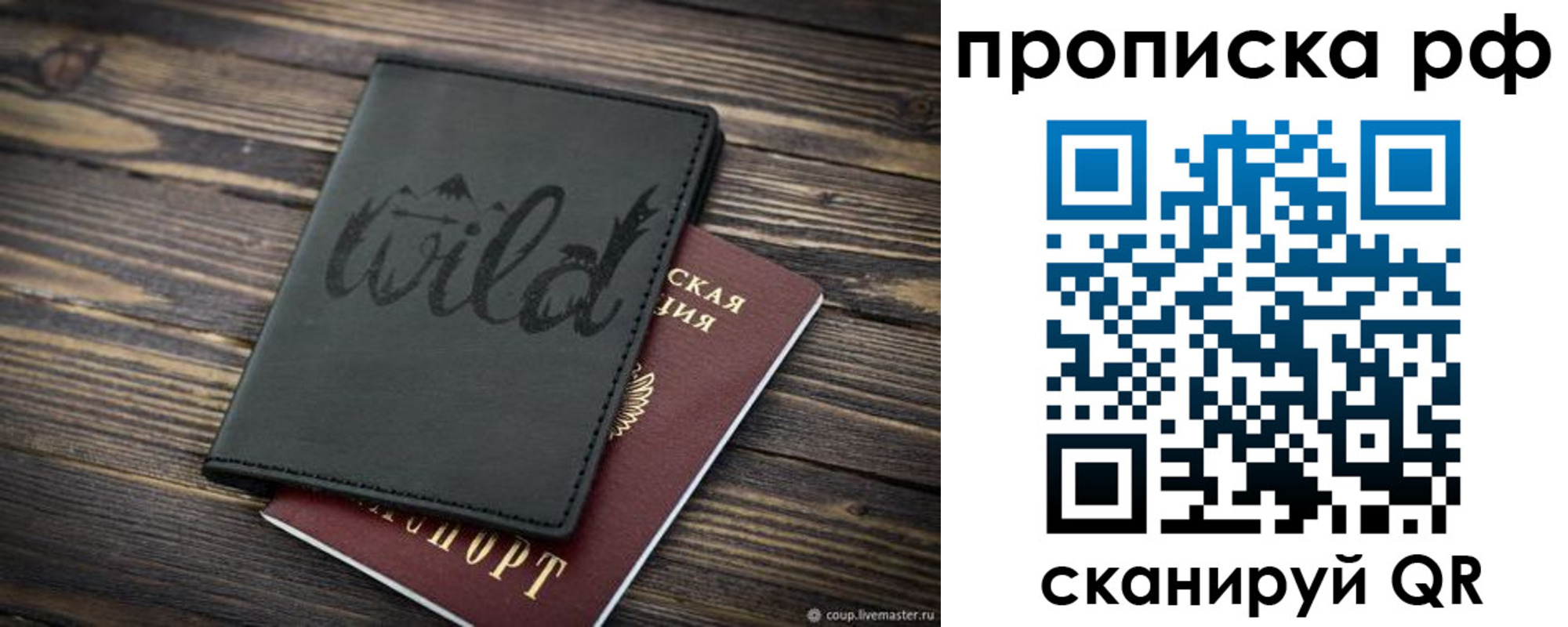 прописка в Челябинской области