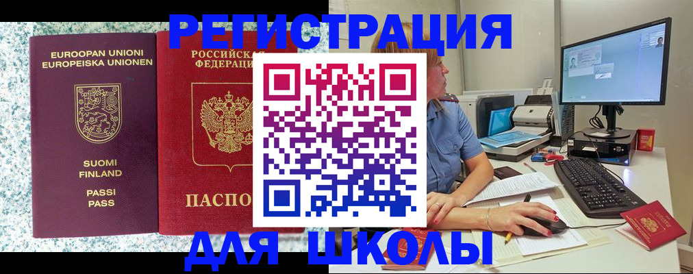 временная регистрация надежно в Челябинской области